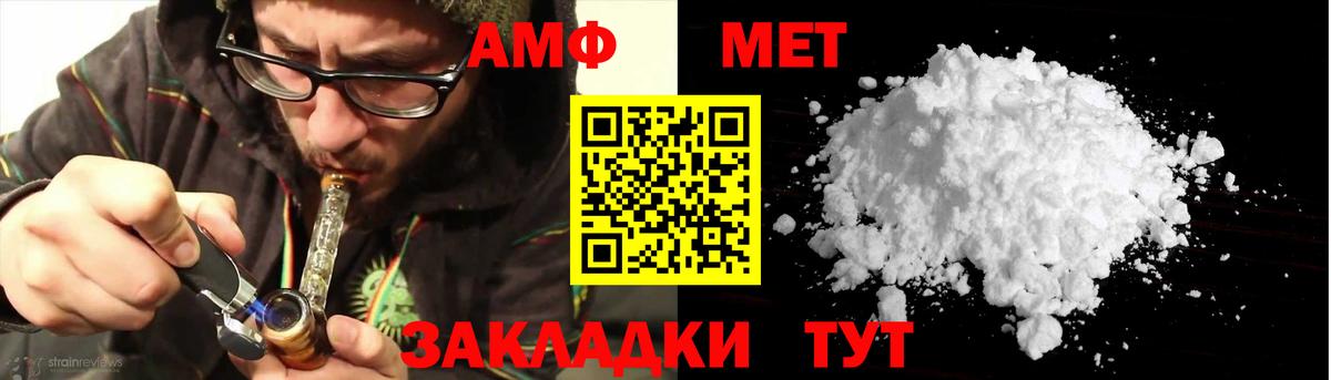 Амфетамин  Вход с VPN  Магнитогорск  Амфетамин 98% 