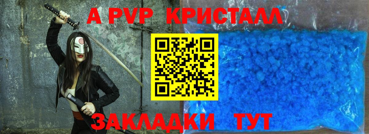 Альфа ПВП Соль Магнитогорск