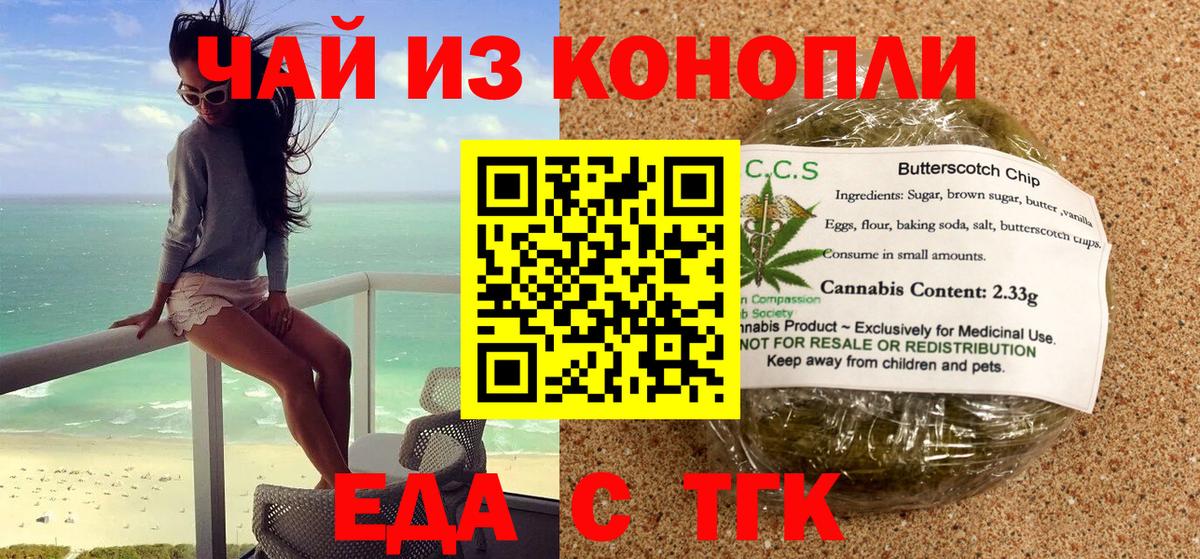 Магнитогорск  Canna-Cookies марихуана  Вход с VPN 