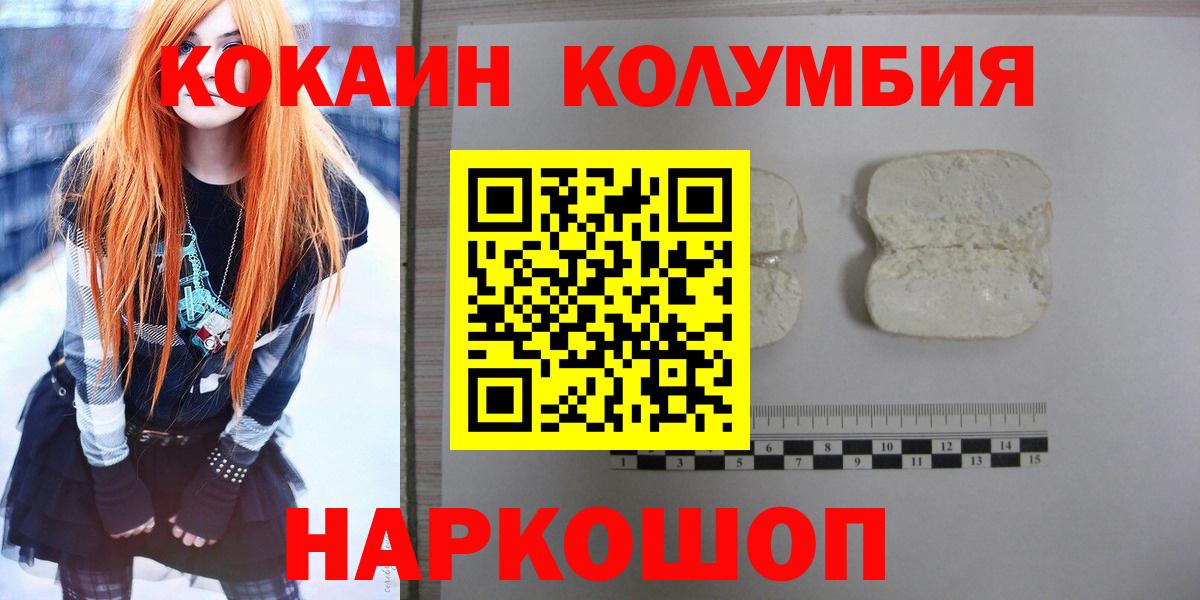 Магнитогорск  Кокаин Fish Scale  Вход с VPN 