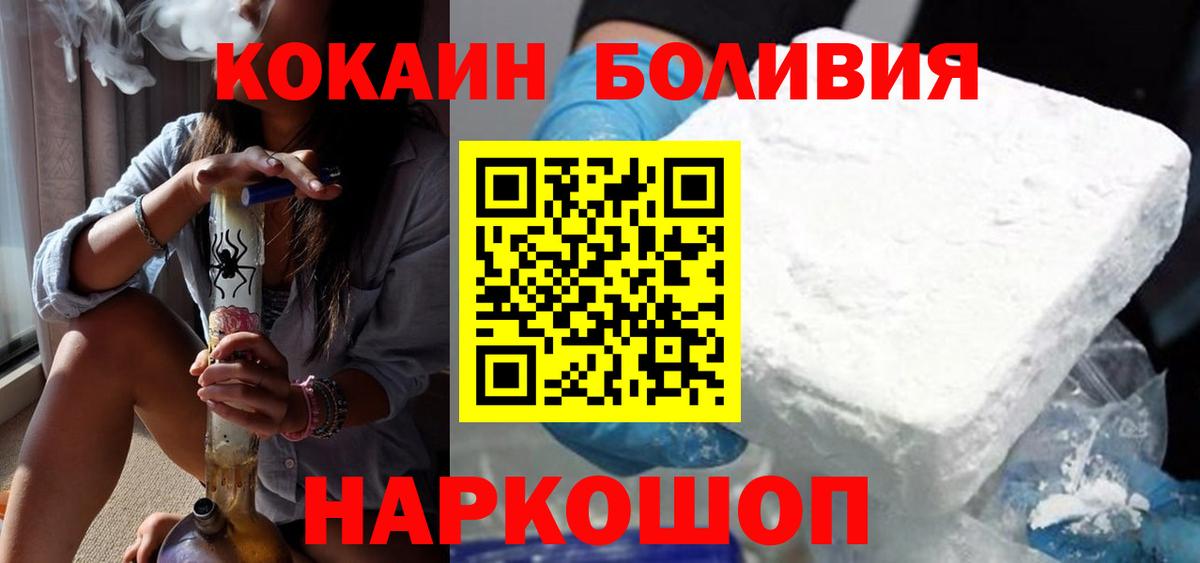 Cocaine Боливия Магнитогорск