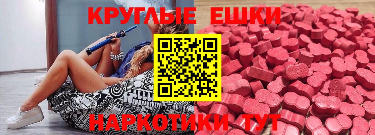 Ecstasy XTC  Вход с VPN  Магнитогорск  ЭКСТАЗИ Дубай 
