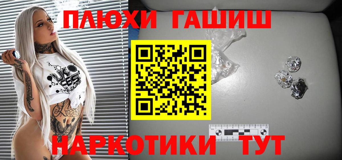 Гашиш убойный Магнитогорск