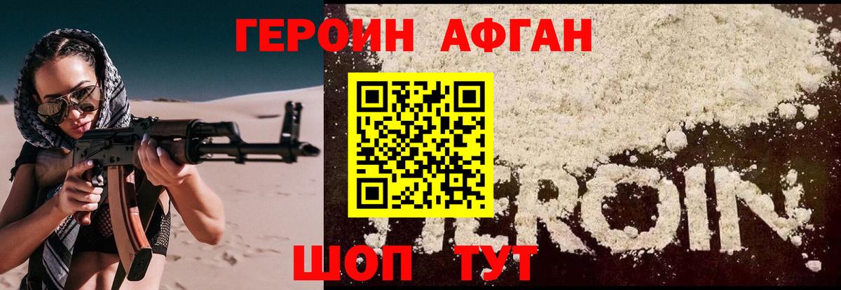 Героин герыч Магнитогорск