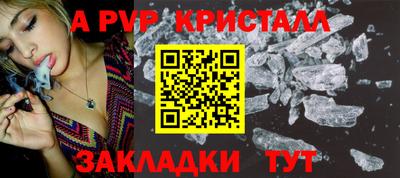кристаллы Долгопрудный