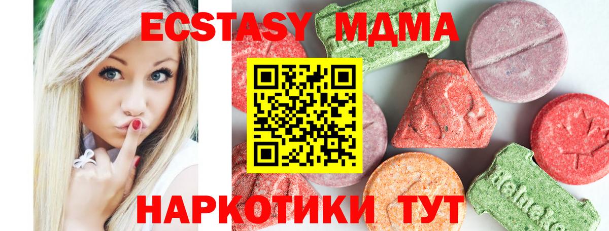 Магнитогорск  Меф   ГАШИШ  Вход с VPN  КОКАИН  Где продают наркотики?  MDMA  Экстази  Конопля  А ПВП СОЛЬ  