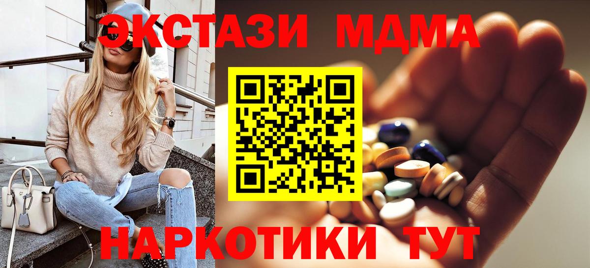 МДМА Molly  MDMA crystal  Магнитогорск  Вход с VPN 