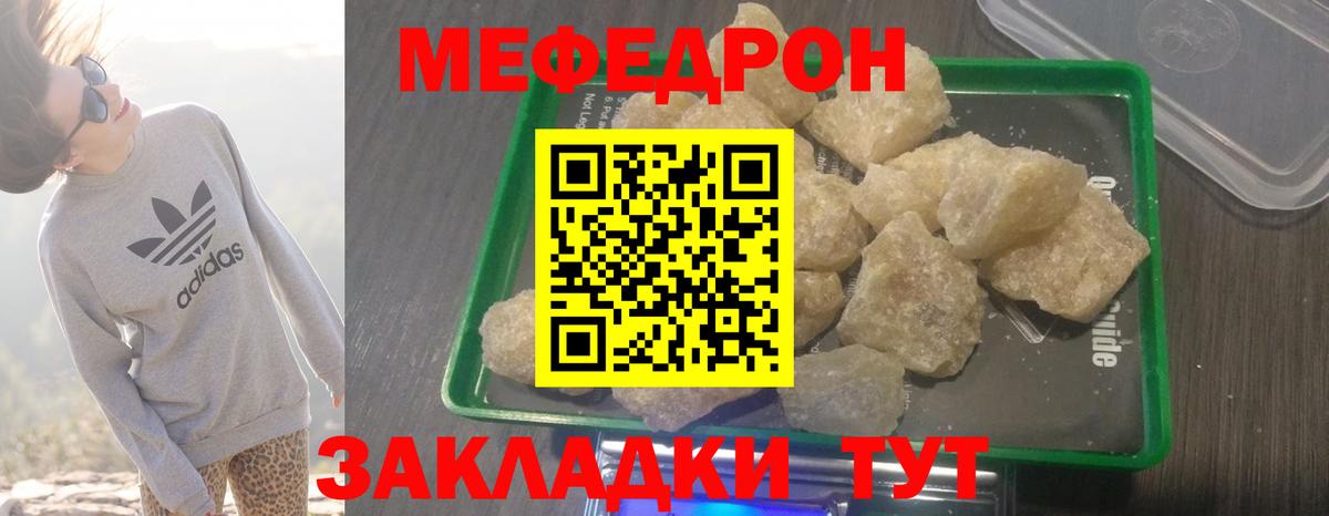 Меф мяу мяу кристаллы Магнитогорск