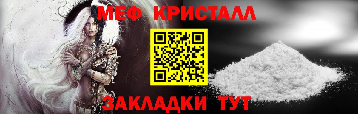 МЕФ  Меф 4 MMC  Меф  Магнитогорск  Вход с VPN 