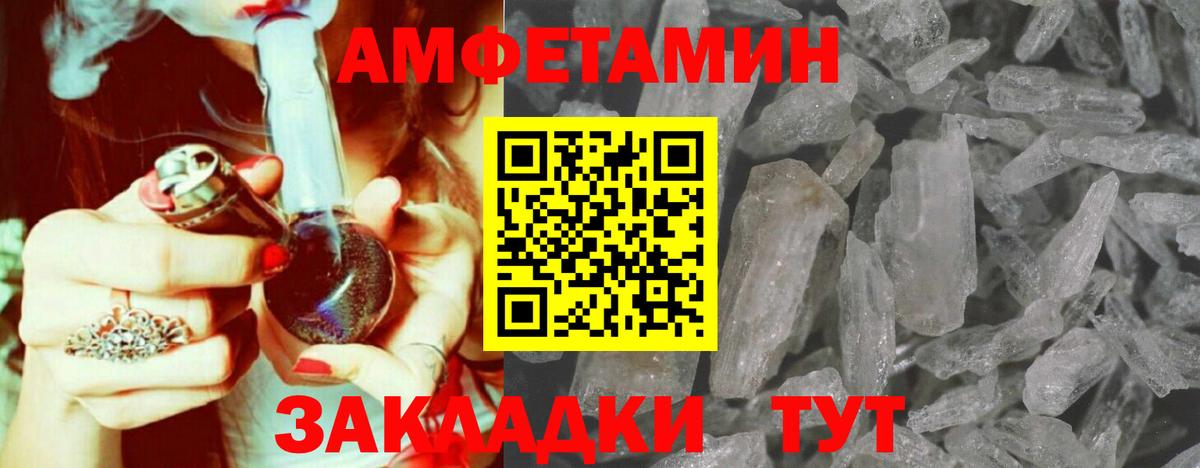 Первитин Methamphetamine  Первитин  Магнитогорск  Вход с VPN 