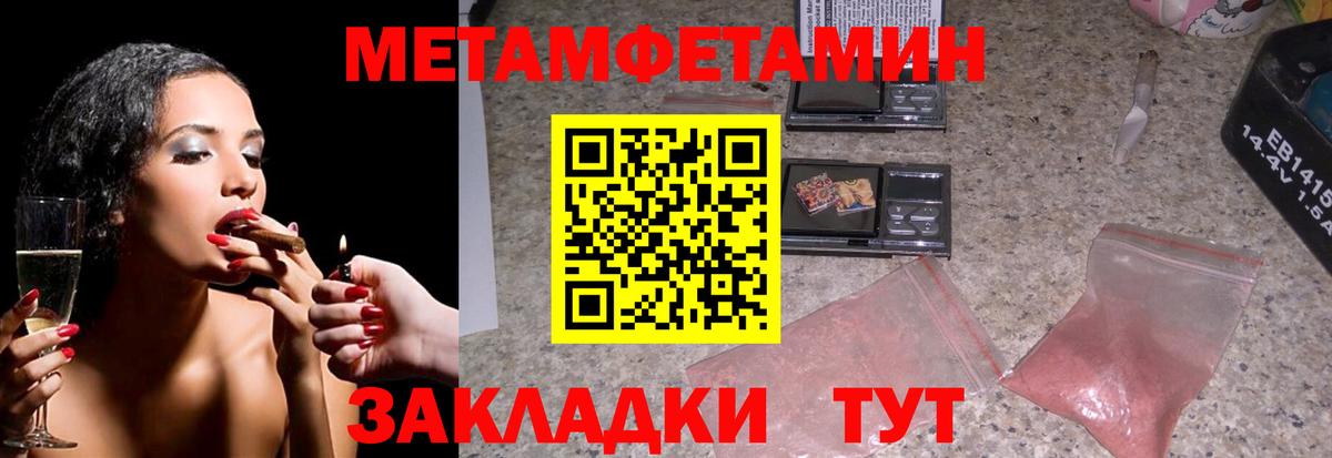 МЕТАМФЕТАМИН кристалл Магнитогорск