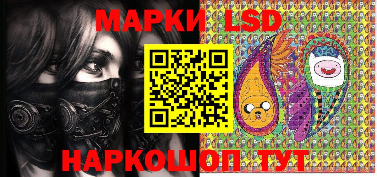Наркотические марки 1500мкг  Вход с VPN  Магнитогорск 