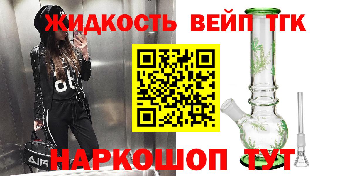 ТГК вейп с тгк  Вход с VPN  Магнитогорск 