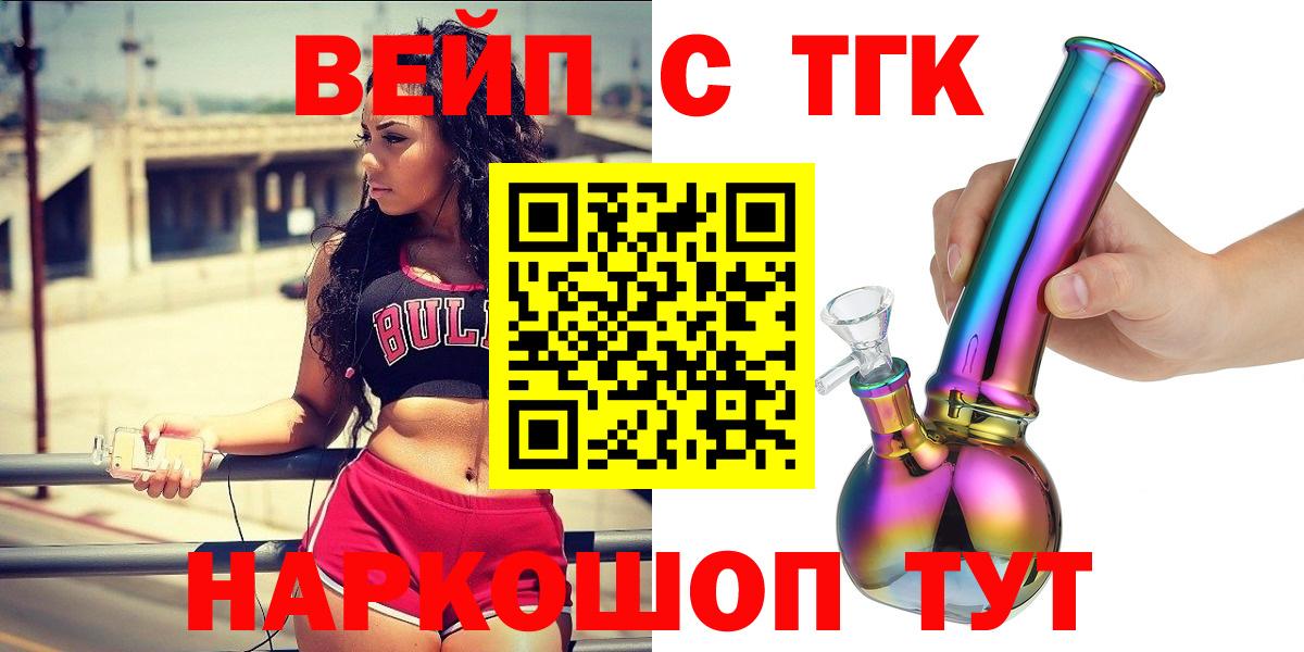 Дистиллят ТГК вейп с тгк Магнитогорск
